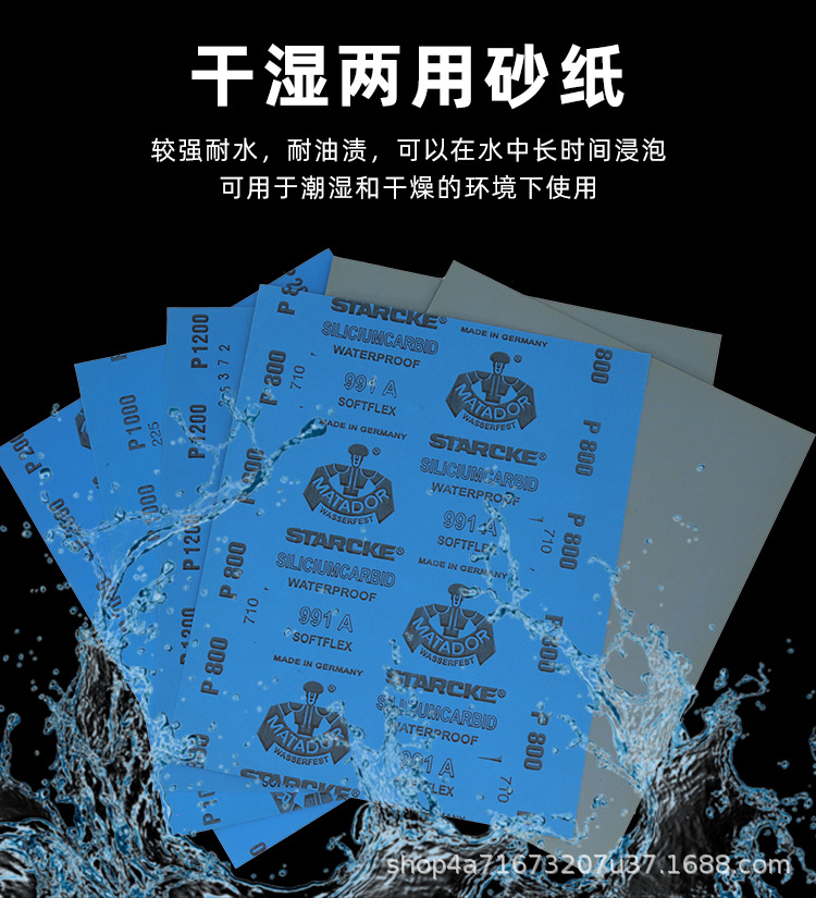 德国勇士砂纸2000目3000目5000目抛光文玩打磨7000水砂纸超细沙纸详情3