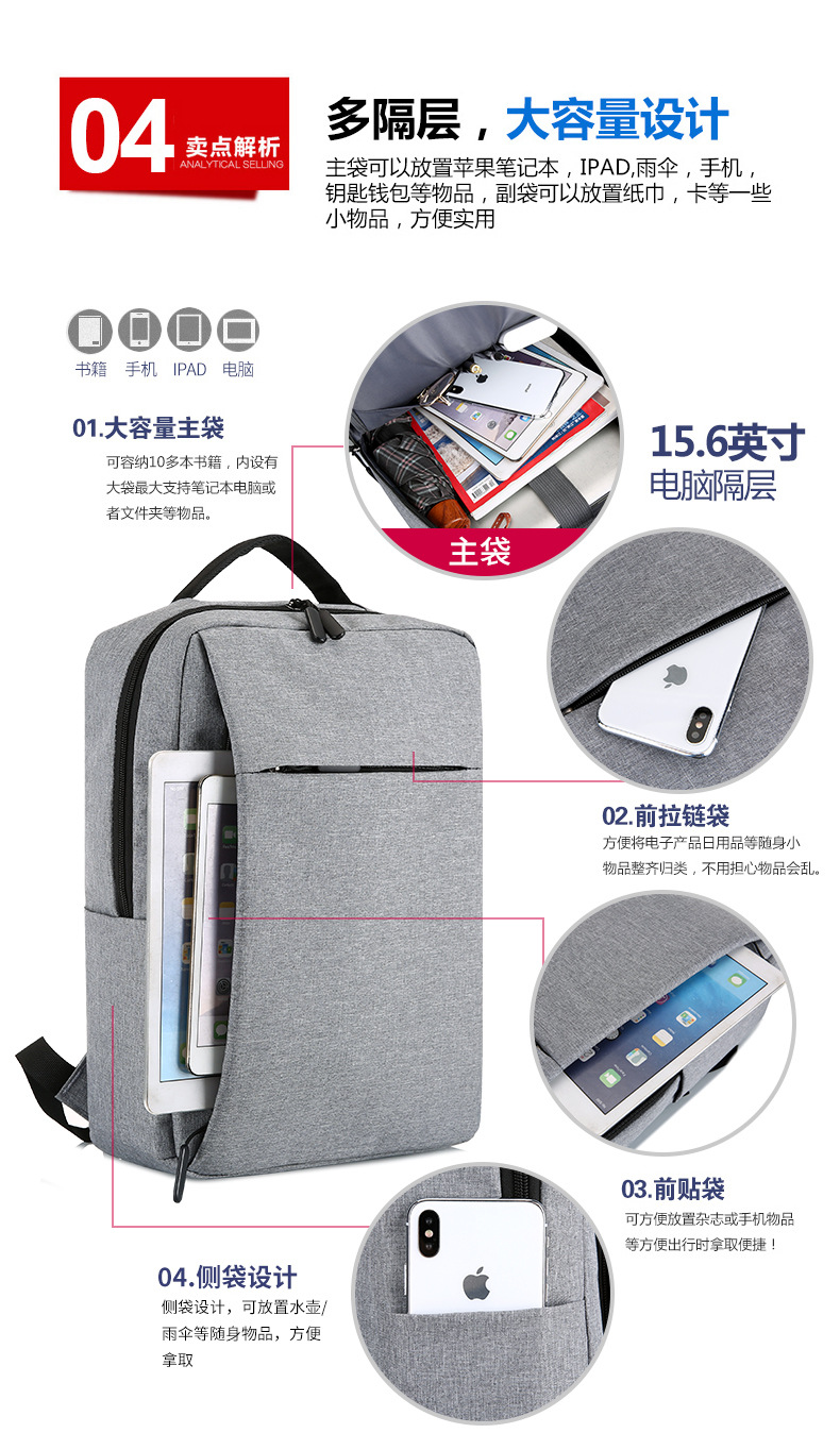 17.3寸电脑双肩包电脑包笔记本包厂家批发商务会议背包定LOGO详情7