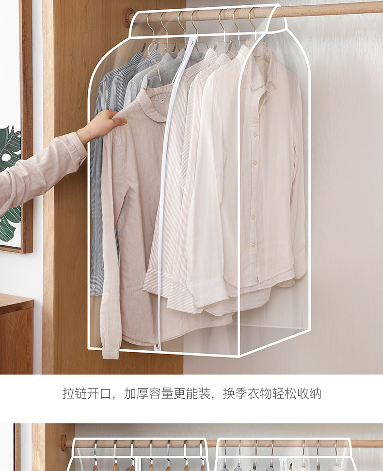 全透明衣服防尘罩透明挂式家用衣柜大衣宽套子2021新款长款挂衣袋详情10