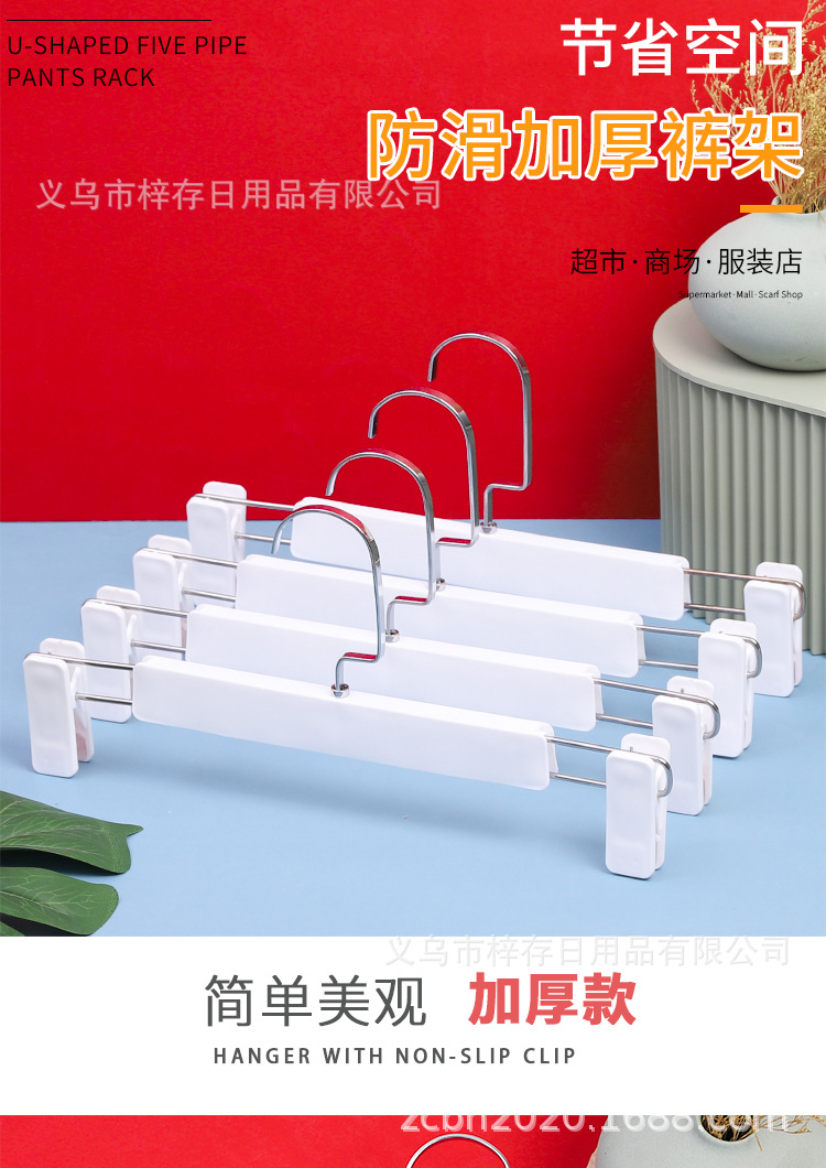 Wardrobe, home pants drying rack, jk skirt clip, plastic clip, clothing store, traceless stainless steel pants drying rack, hanging pants rack pic 1