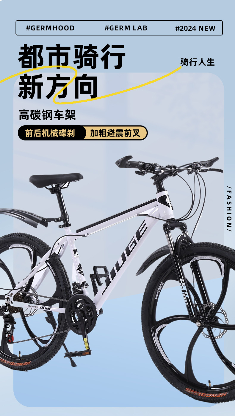 跨境厂家批发自行车山地变速单车户外越野学生bicycle山地自行车详情7