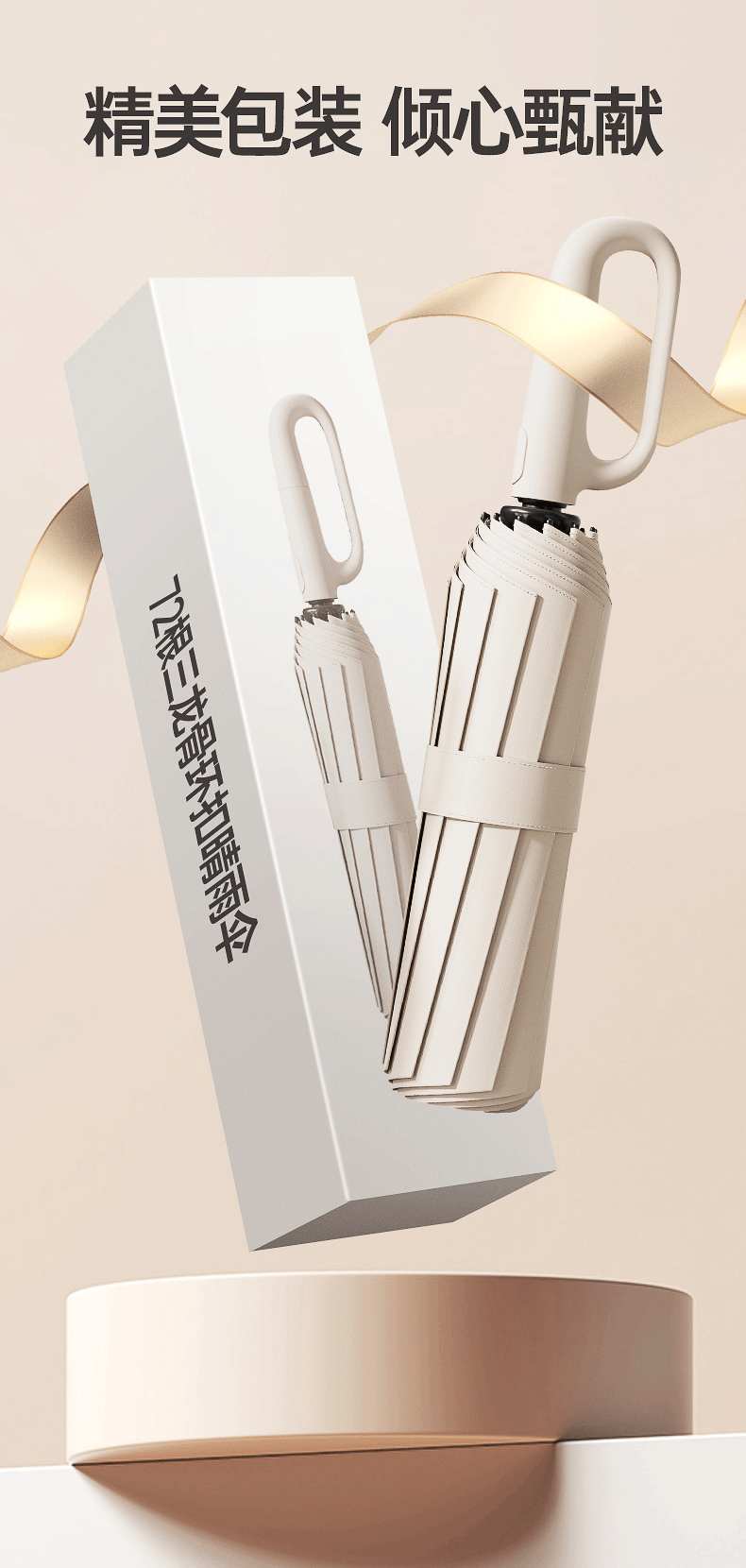 72根全自动环扣雨伞便携大号定制批发男士挂钩折叠晴雨两用女专用详情18