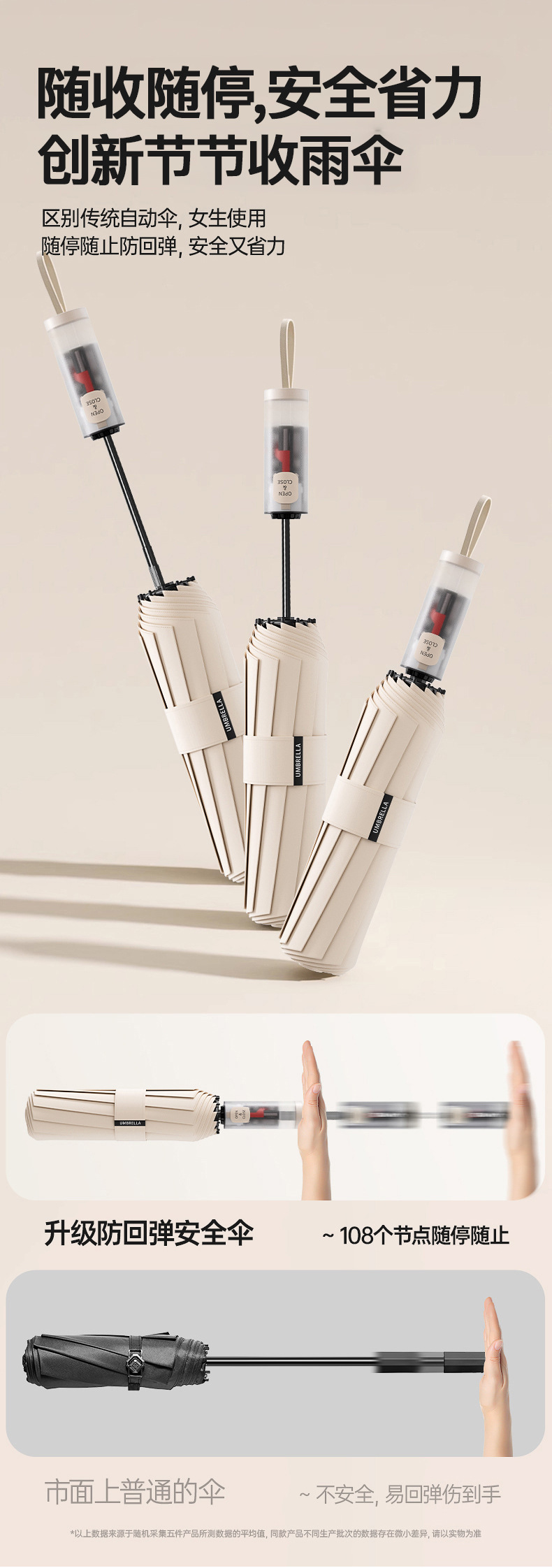 节节收自动伞黑胶全自动自开自收晴雨两用遮阳伞雨伞加大加厚折叠详情6