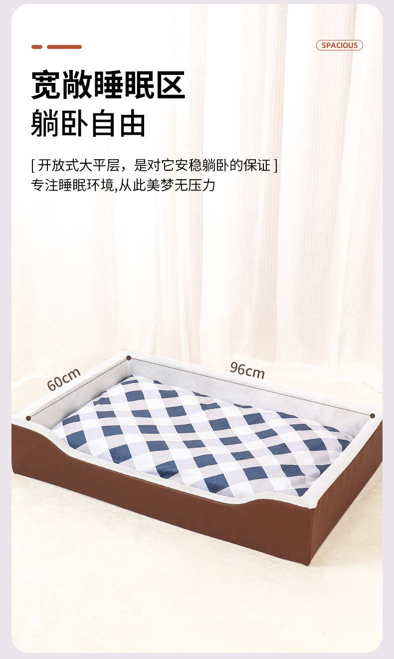 四季通用宠物狗窝狗垫窝垫分离方便打理全海绵包围柔软狗狗沙发窝详情8