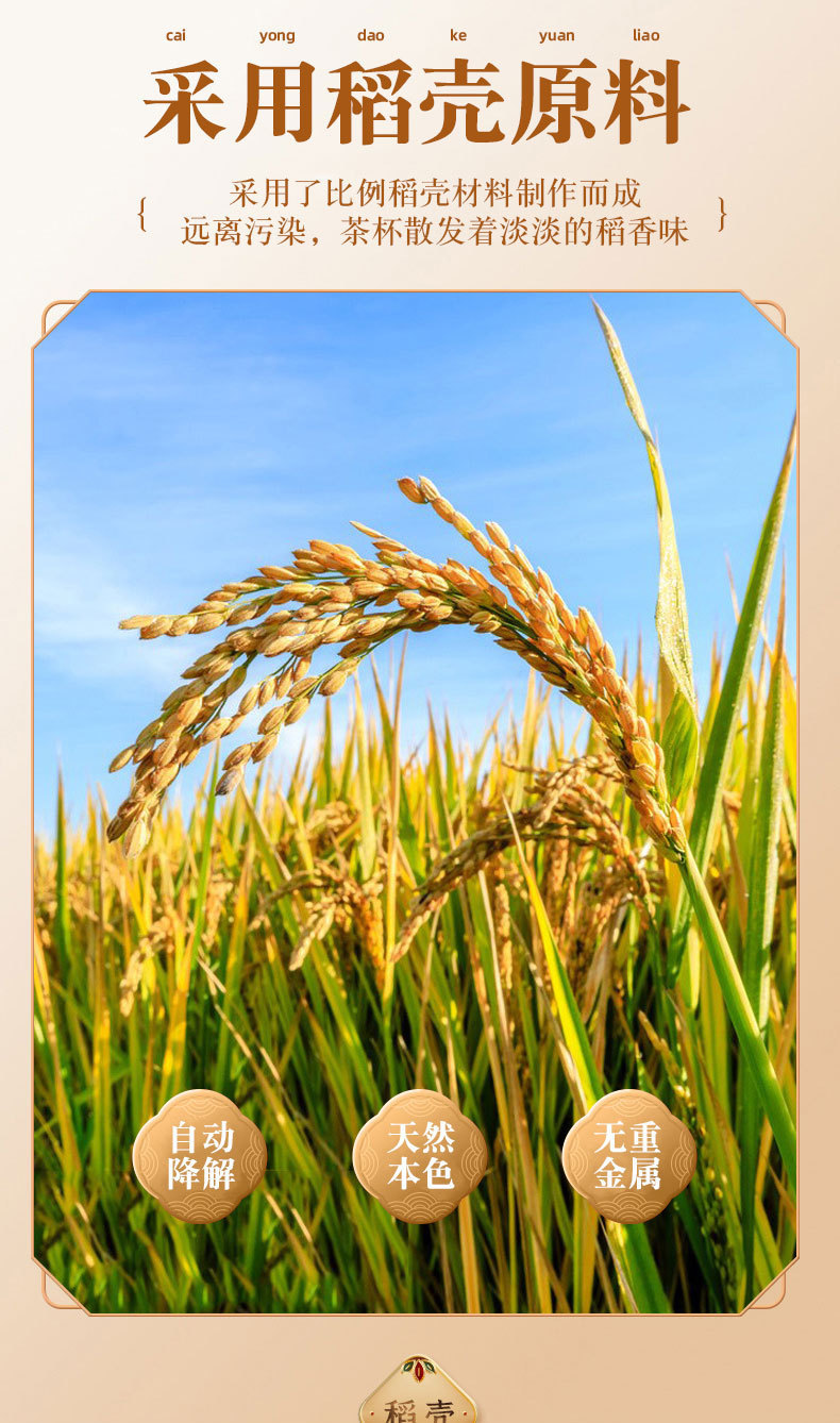 食品级稻壳功夫茶杯小杯加厚耐高温旅行茶具喝茶品茗杯一次性茶杯详情4