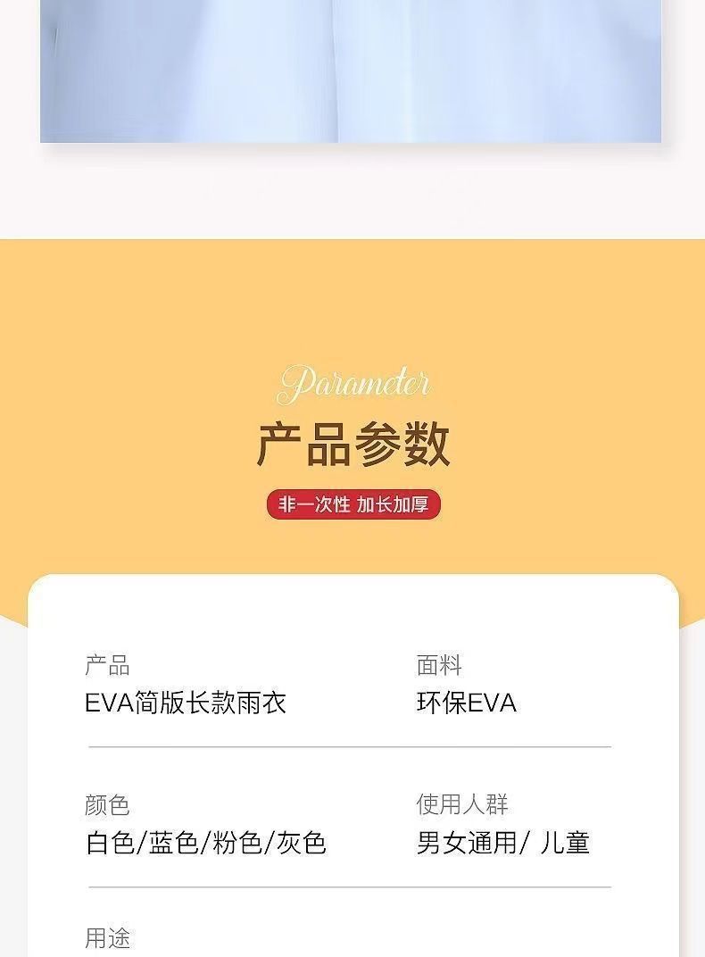 成人长袖非一次性雨披连体雨衣便携长款防雨全身一体式带帽EVA详情17