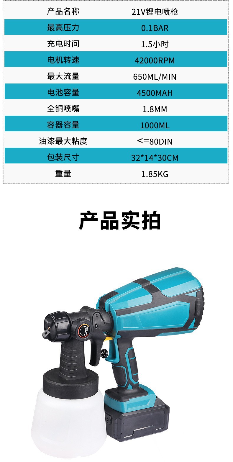 21V lithium battery spray gun, rechargeable electric spray gun, wireless paint, latex paint sprayer, portable spray gun pic 10