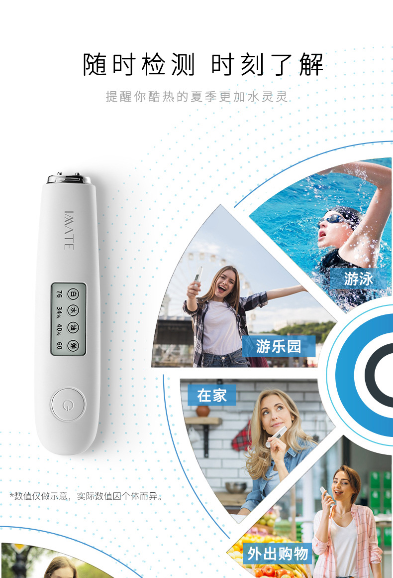 白皙度皮肤检测仪测试仪笔脸面部肌肤水油份智能美容仪器家用详情12