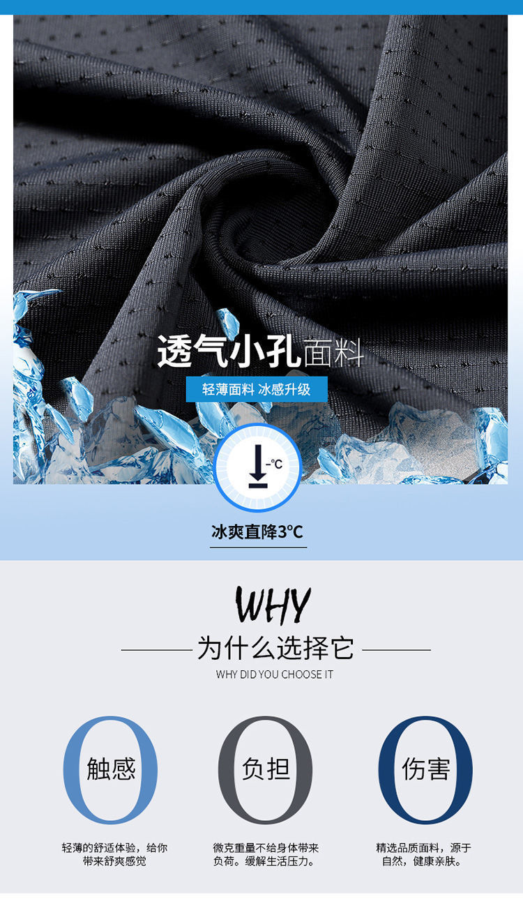 夏季新款圆领冰丝短袖速干透气男女同款冰爽t短透气男运动宽松潮详情4