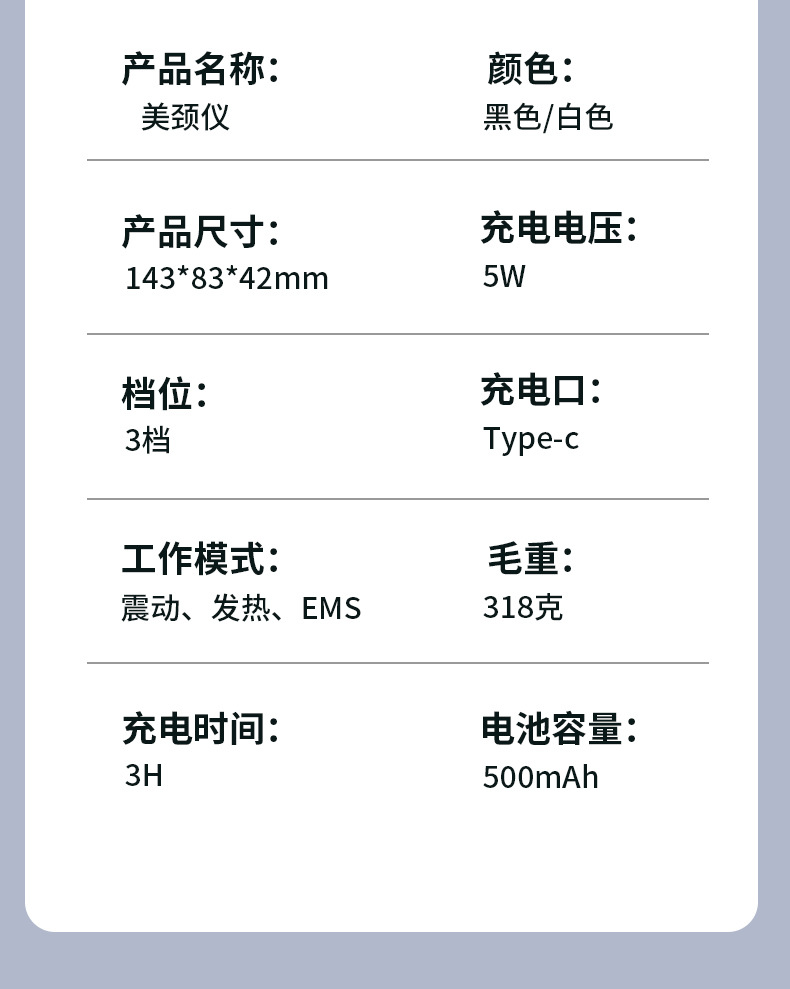 跨境美颈仪淡化颈纹法令纹护理美容仪EMS微电流颈部嫩肤按摩仪器详情13