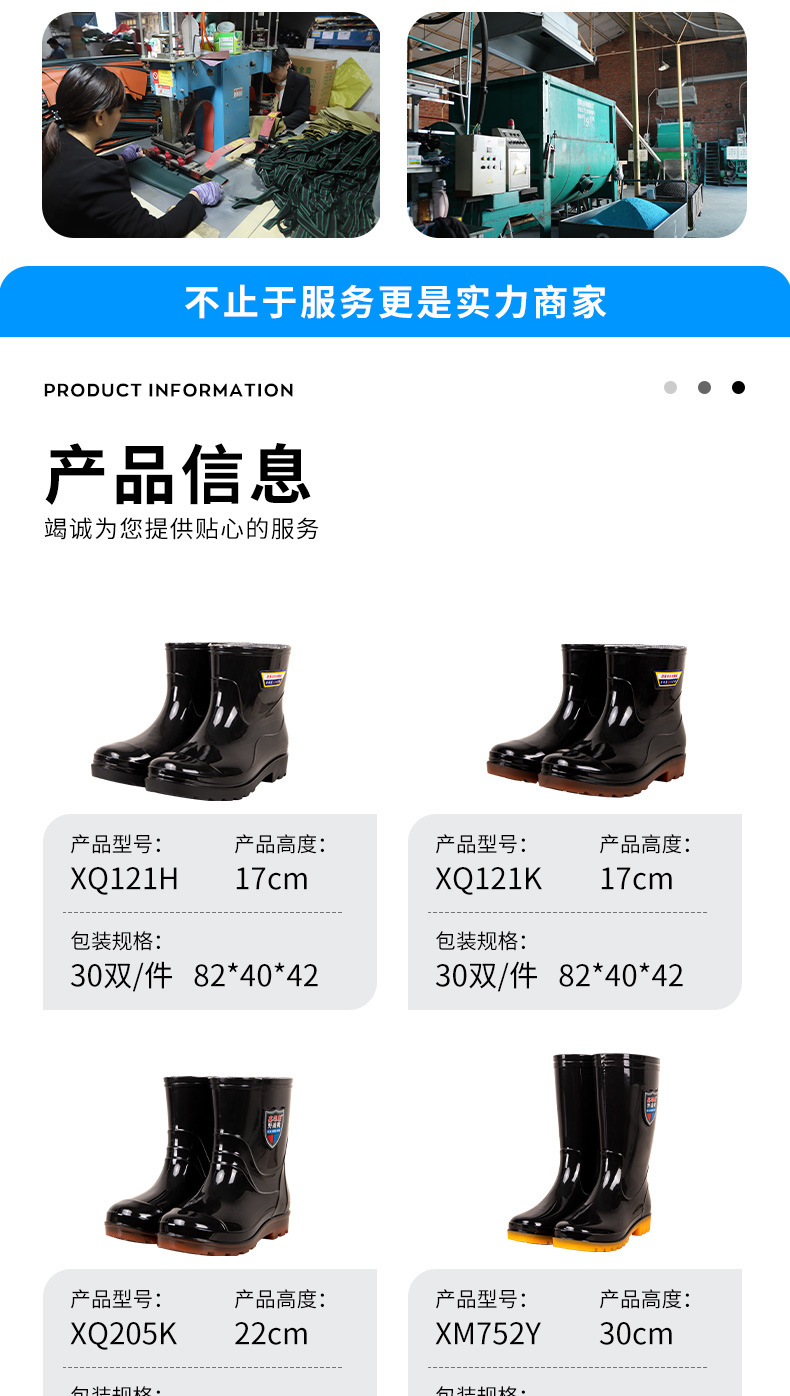 水靴男款劳保高帮耐酸耐碱防泥沙水鞋低中高筒防滑耐磨厚底雨鞋靴详情3