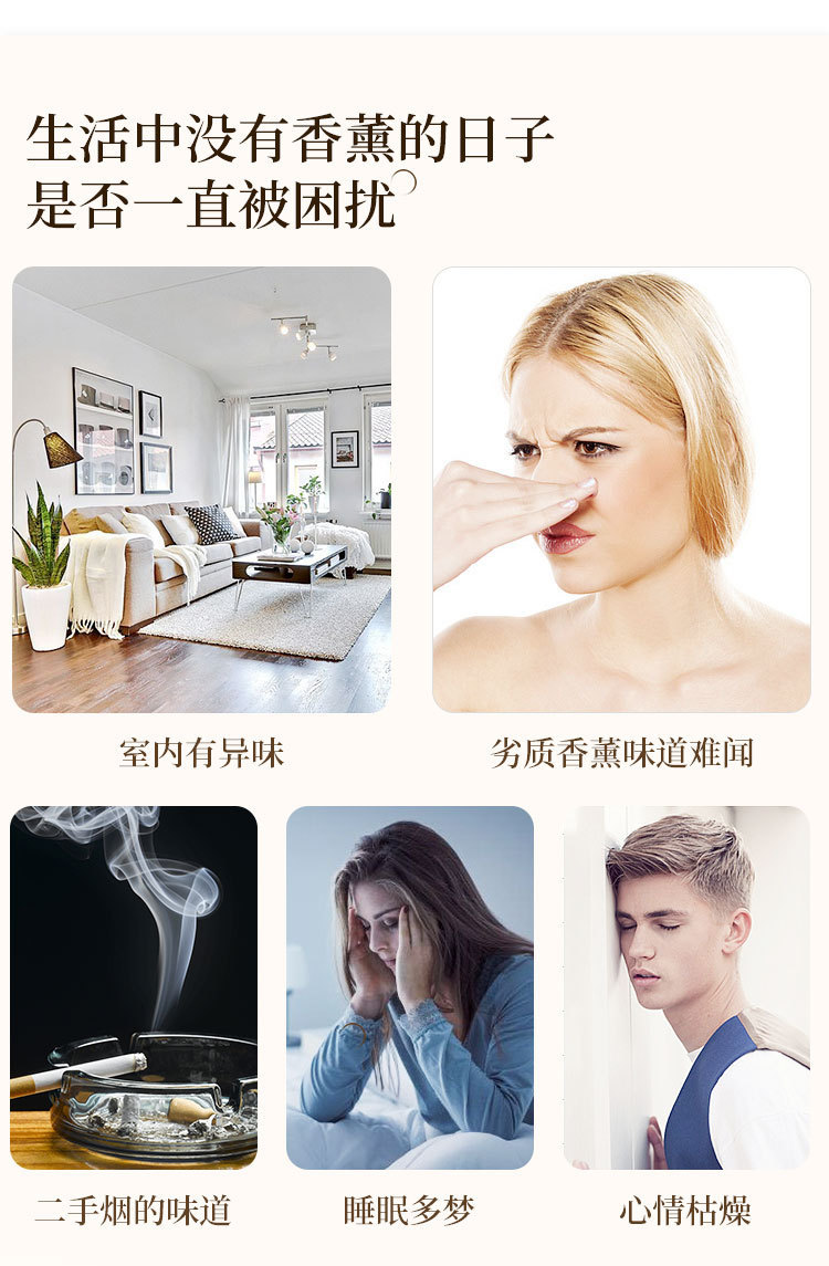 无火香薰精油补充液空气清新剂卧室家用卫生间酒店厕所持久留香香氛香薰香氛扩香瓶香薰香薰蜡烛香薰蜡烛香薰扩香瓶香薰香氛香氛详情2