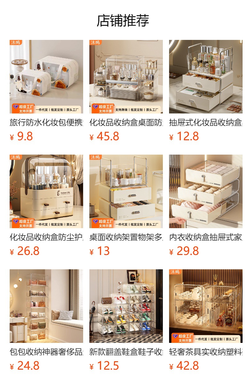 预览状态下无法点击,发布后,可点击跳转到对应的商品页面