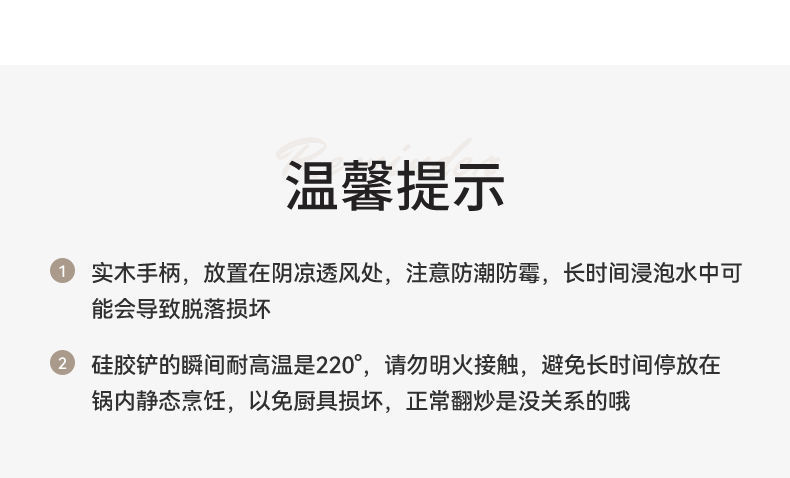 英国明爵硅胶铲不粘锅硅胶锅铲套装家用炒菜铲子汤勺食品厨具详情15