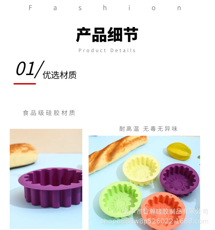 跨境烘焙模具食品级硅胶小雏菊太阳花蛋糕模花型DIY蛋糕模具批发详情2