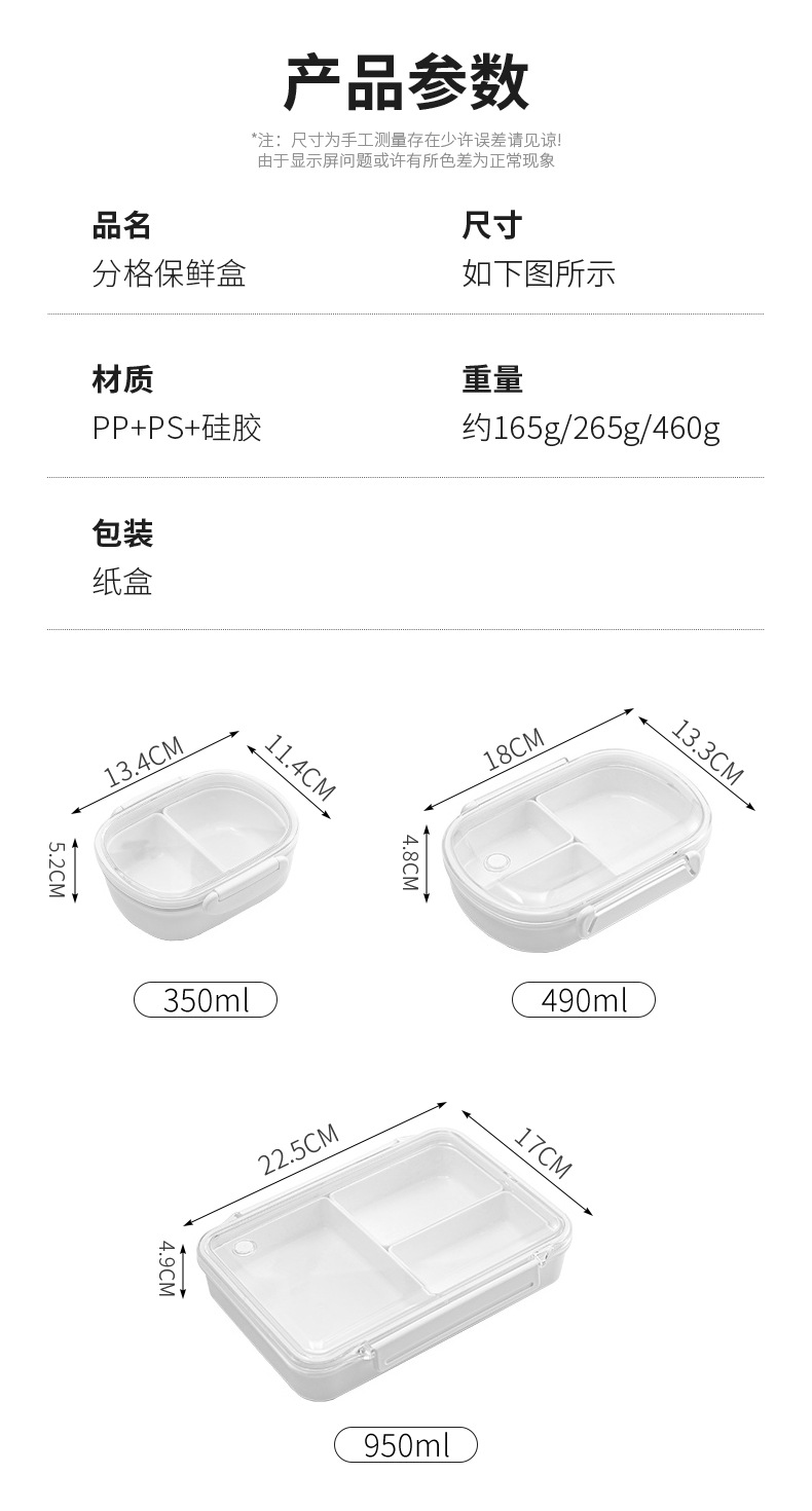 水果便当盒小学生专用便携保鲜食品级饭盒子幼儿园儿童外带早午餐详情3