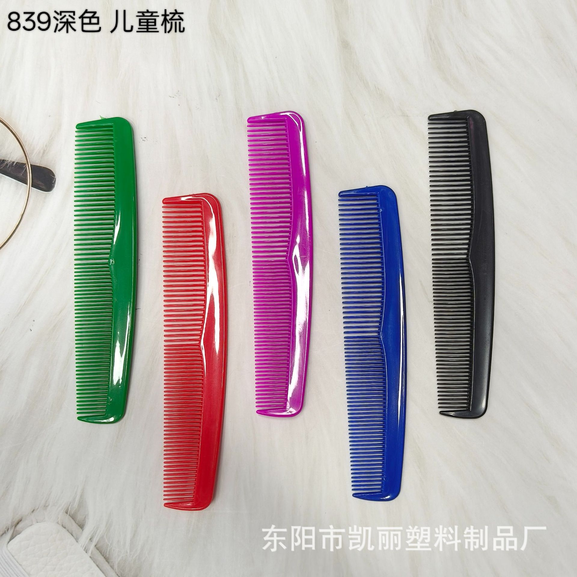 批发宽齿窄齿梳儿童成人直发梳老式梳深色混装平梳塑料梳基础梳子详情9