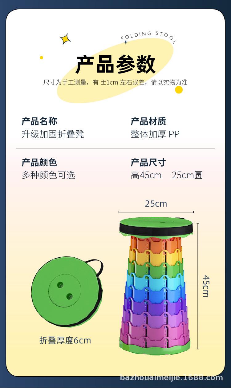 户外便携折叠凳彩虹伸缩凳子塑料椅子露凳营野餐网红加厚收缩凳详情1