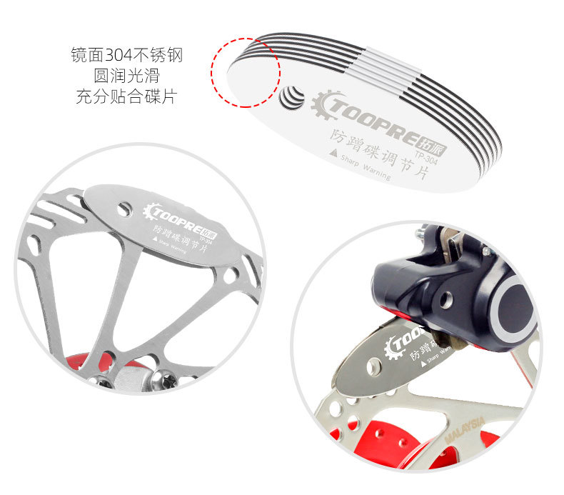 Disc brake adjustment pads, mountain bike oil discs, brake discs, anti-friction disc clamps, brake pad clearance adjustment accessories pic 7