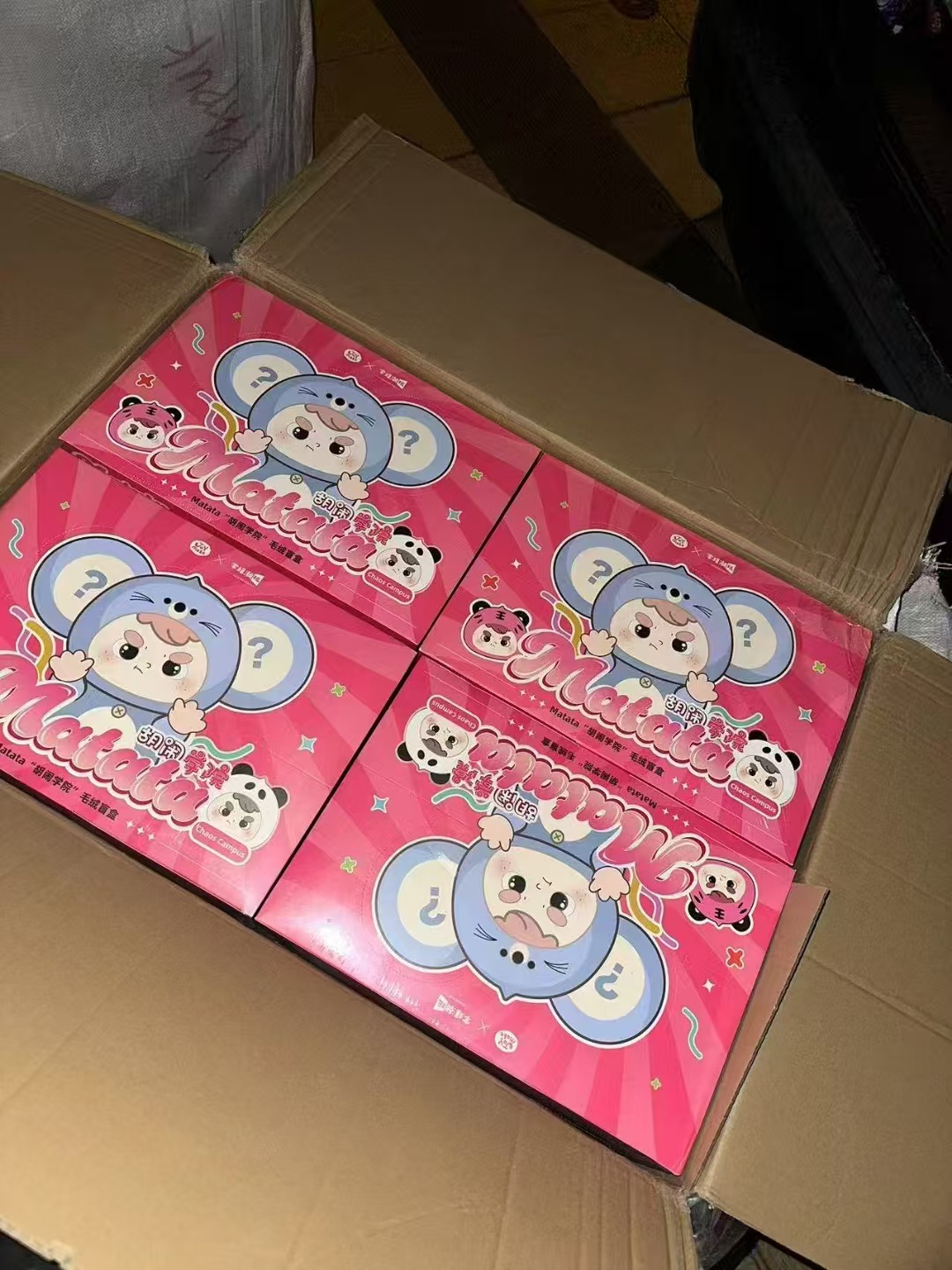 正版matata二代胡闹学院毛绒盲盒2潮玩可爱搪胶玩偶手办礼物摆件详情1