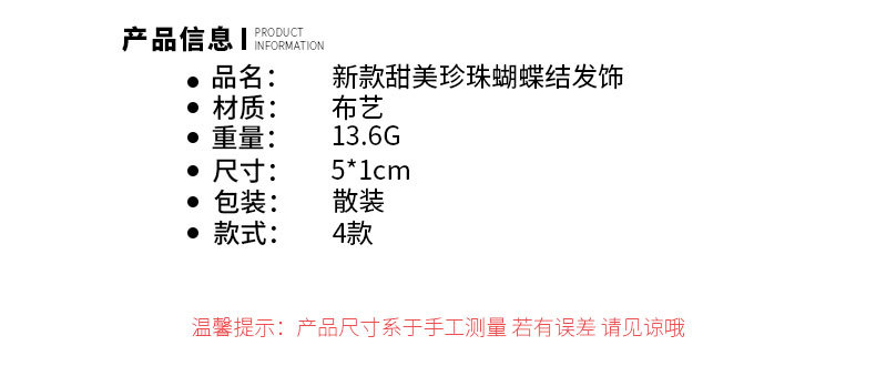 2025春款甜美蝴蝶结发夹儿童珍珠侧边碎发刘海夹可爱高弹力皮筋女详情3
