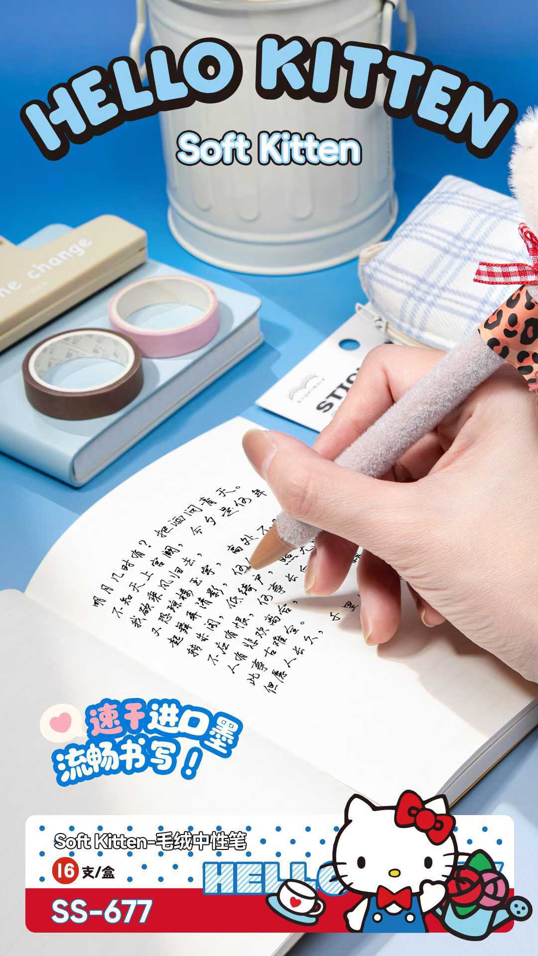 The new Hello Kitty plush press gel pen is cute and fun. The top of the plush press has a core that makes writing smooth pic 9