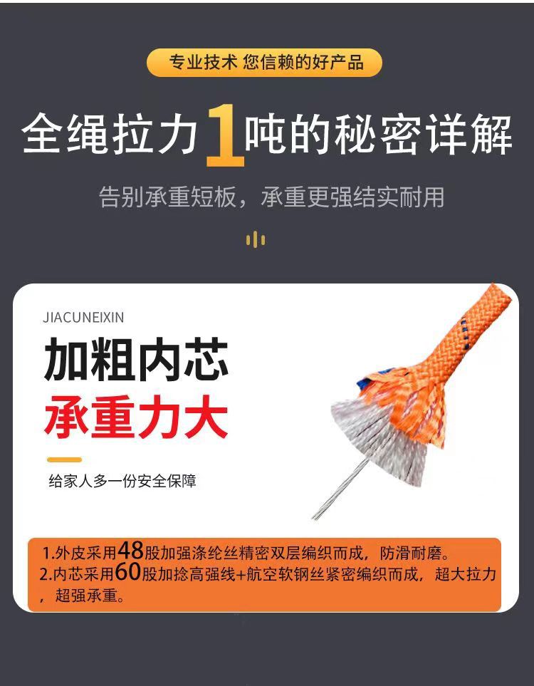 家用高楼应急救生绳套装钢丝芯消防救援绳地震应急安全绳下降神奇详情7