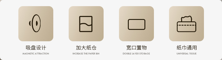 吸盘纸巾盒壁挂式卫生间纸抽盒家用洗脸巾收纳盒厕所高级感抽纸盒详情3