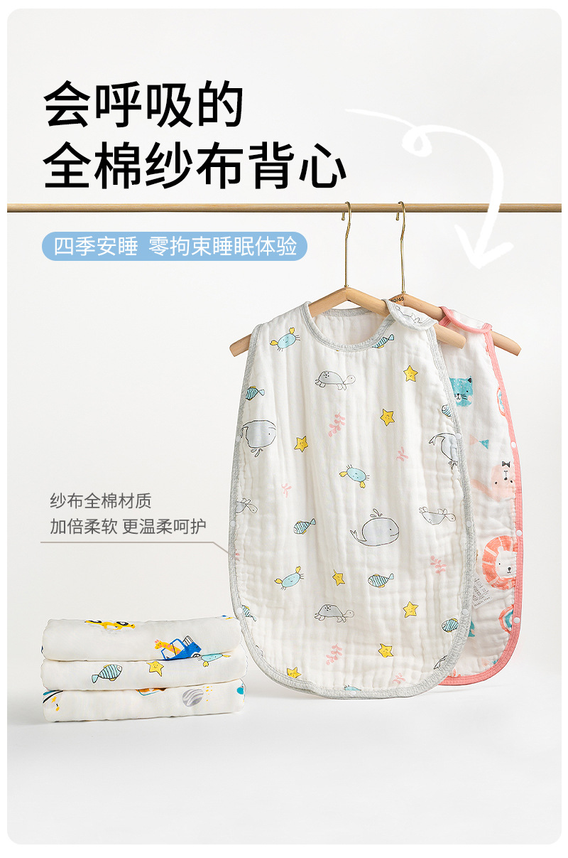 婴儿背心睡袋夏季新生儿宝宝无袖四层纱布纯棉儿童防踢被四季通用详情1
