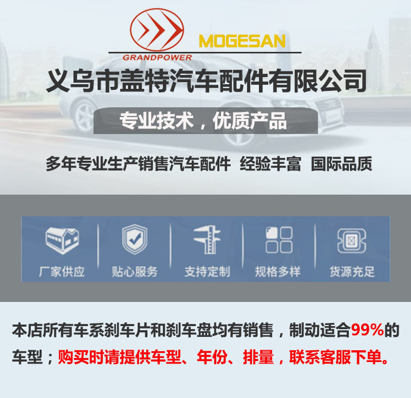 MOGESAN D2139优质无异响陶瓷刹车片适用于18款奥迪Q5L前规格齐全详情1
