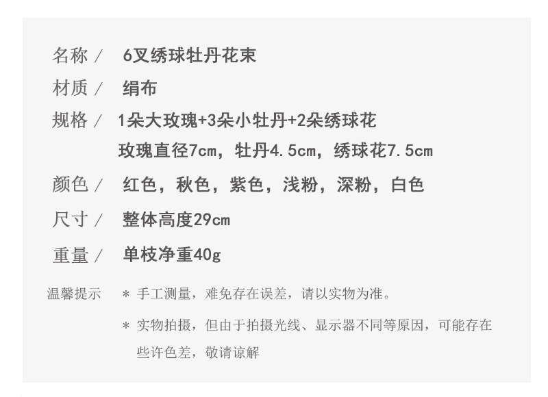 6叉芙蓉玫仿真花假花创意花束自然风装饰餐桌茶几花艺摆设详情3