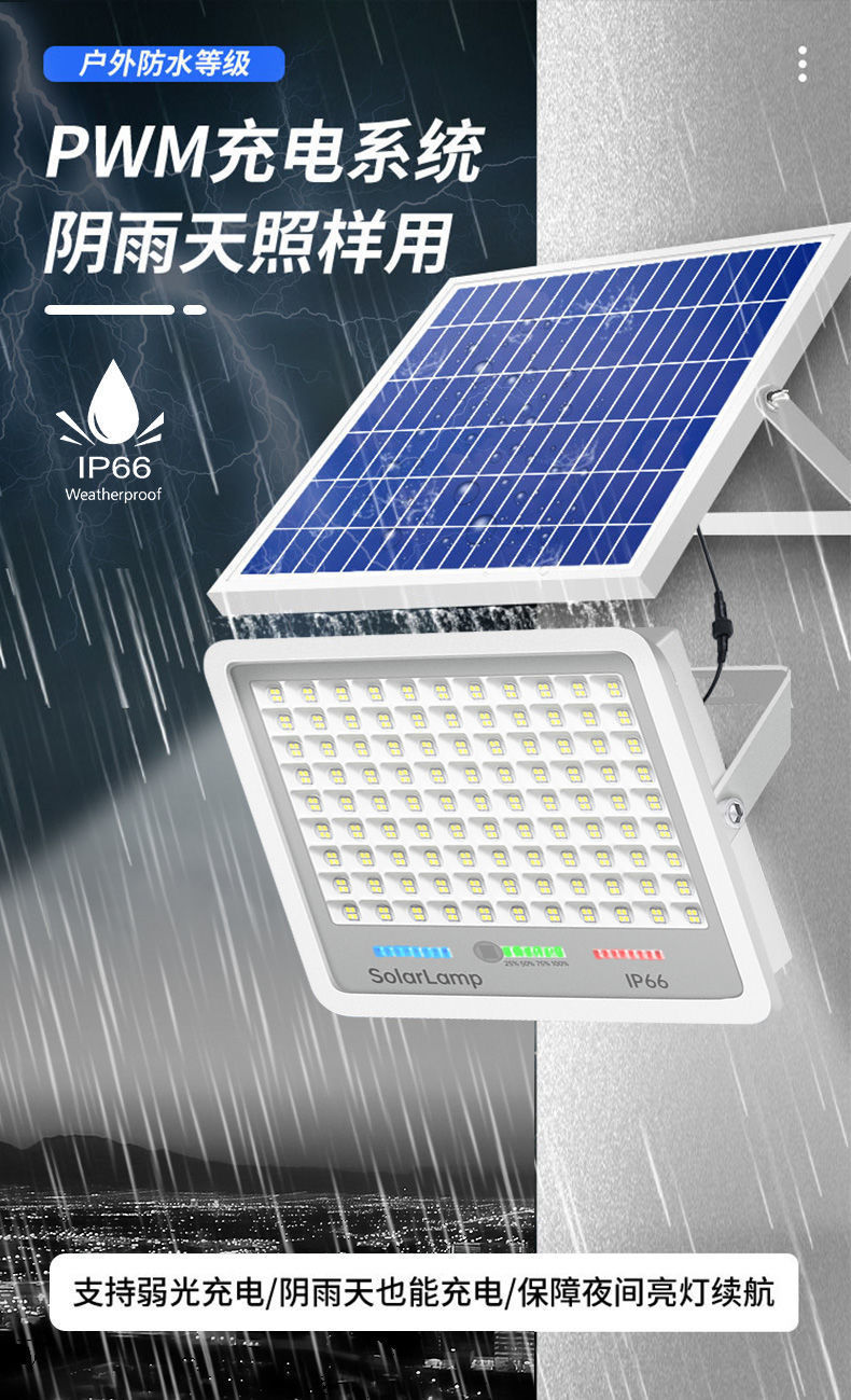 太阳能庭院灯户外灯照明灯超亮大功率防水室内外感应家用LED路灯详情15