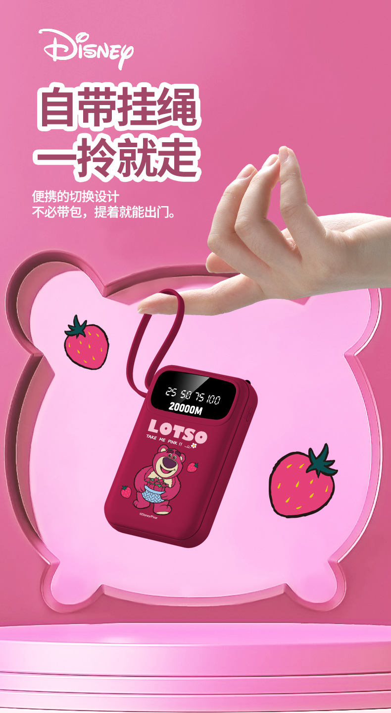 Disney-authorized power bank with a capacity of 10,000 mah, featuring four-wire fast charging and digital display, is a compact and portable power bank with 3C certification. Wholesale price from the original factory pic 11