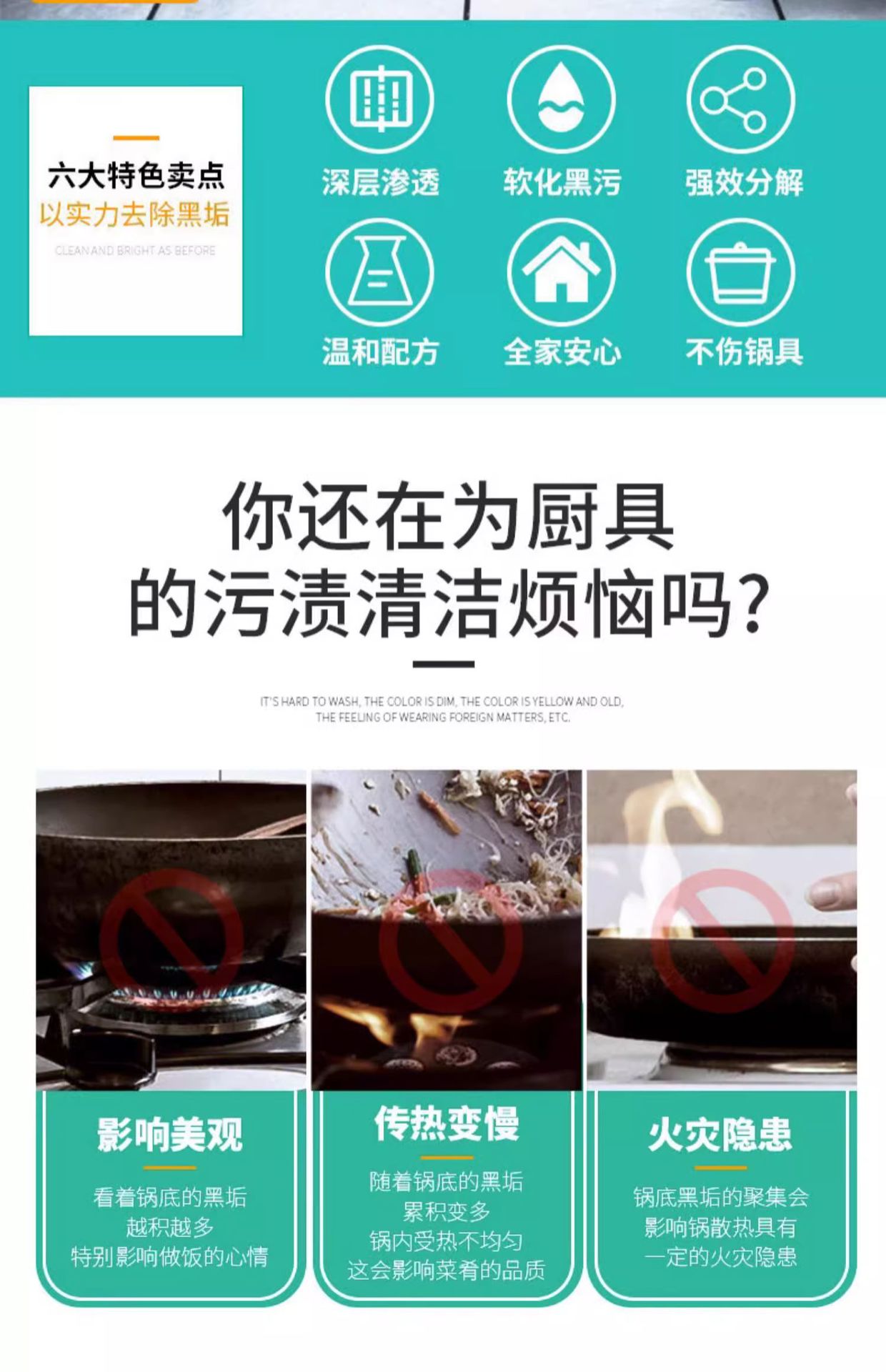 锅底黑垢清洁剂洗锅底黑垢神器黑锅底清洁啫喱油污清洁剂厨房重油详情2