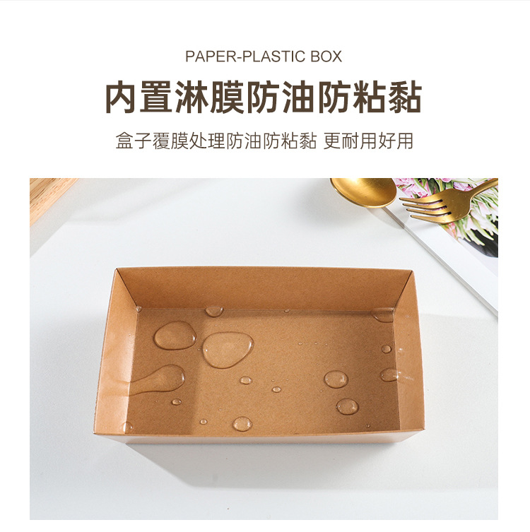 Cross-border rectangular cake box, meat floss small shell packaging box, snow beauty transparent paper-plastic box, sandwich dessert box pic 5