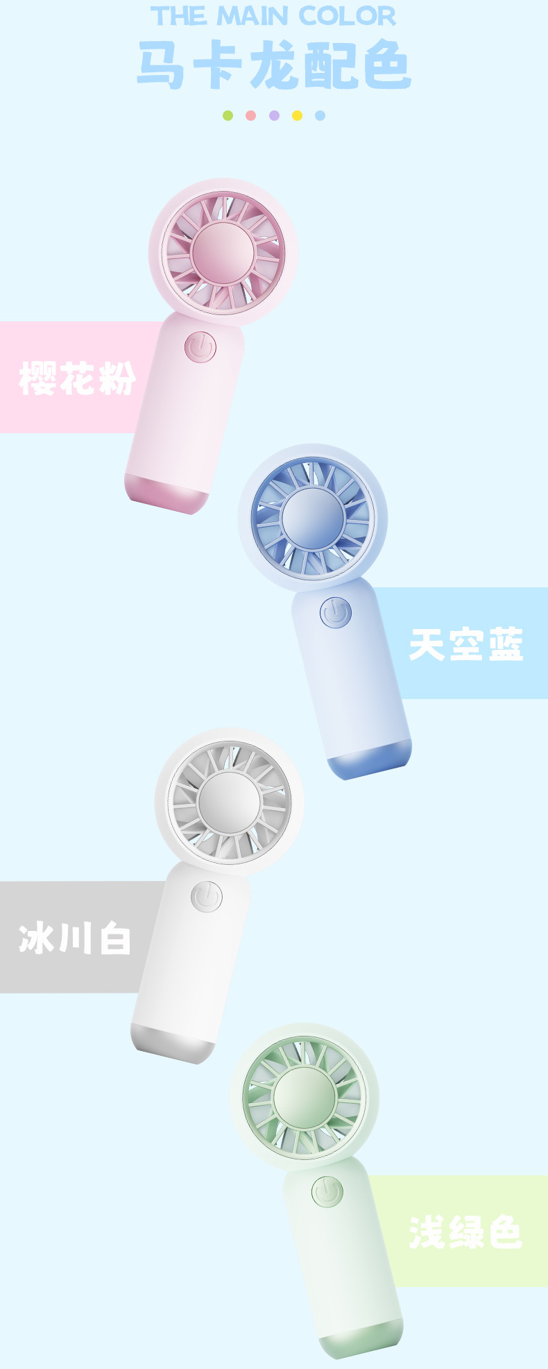 新款简约手持小风扇USB充电便携式夏季办公电扇厂家批发定制logo详情4