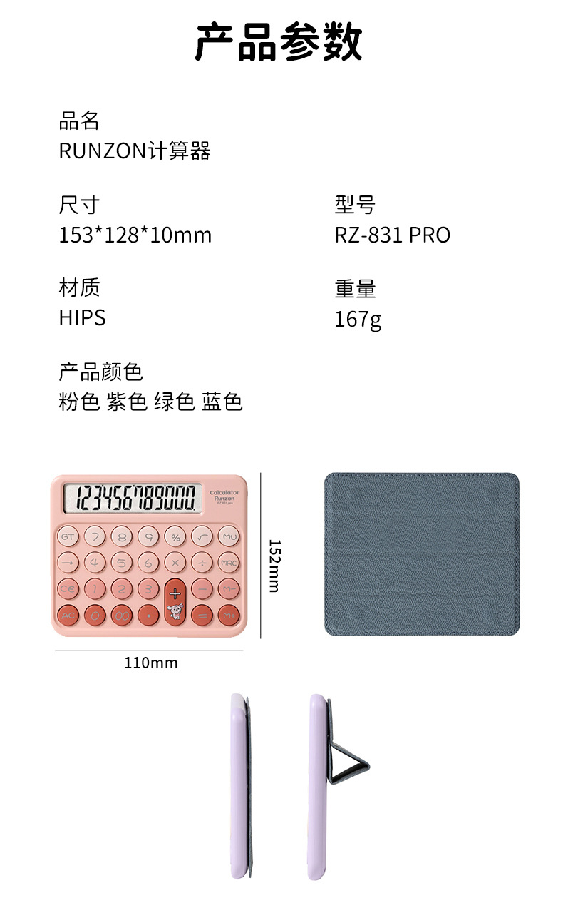 RZ.831PRO dopamine-colored calculator, cute and flexible keyboard calculator, financial accounting office calculator pic 2