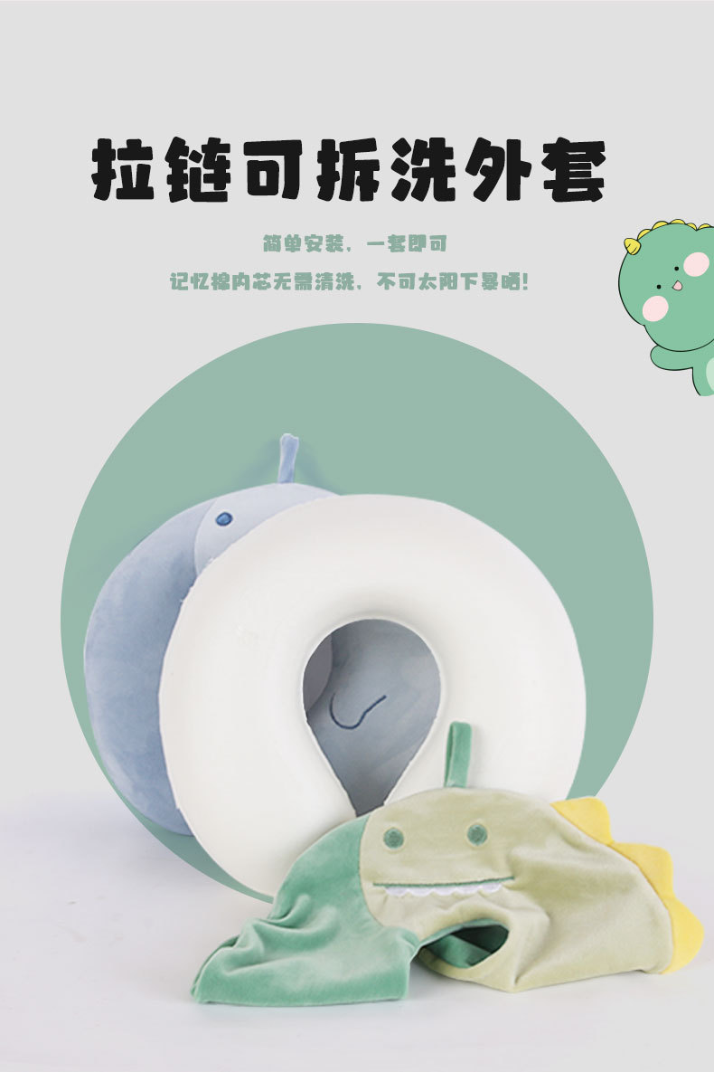 卡通恐龙记忆棉U型枕康乐屋可爱动物护颈枕旅行办公颈枕u形枕批发详情7