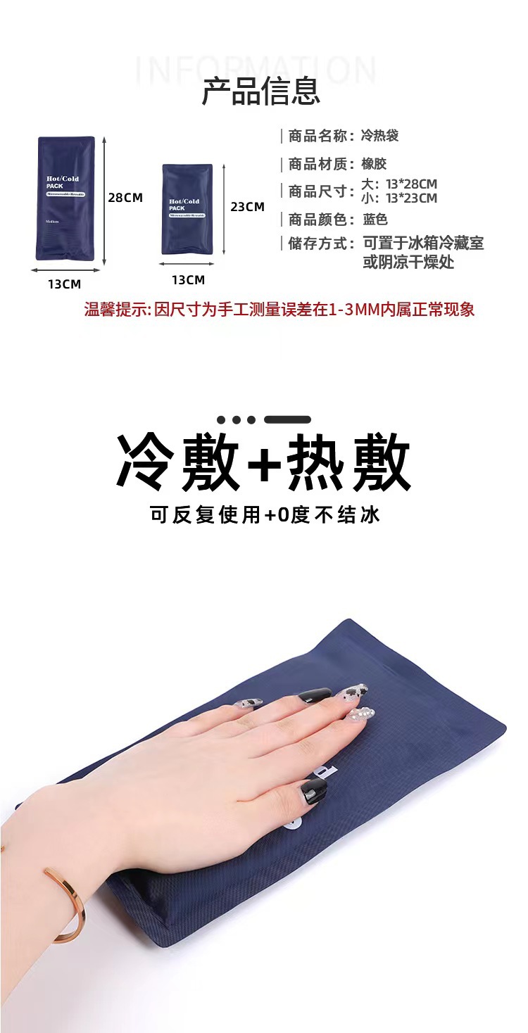 Cross-border export circular use of cold and hot compress physiotherapy bags, fever reduction and cooling ice packs, nylon fabric gel cold and hot bags pic 3