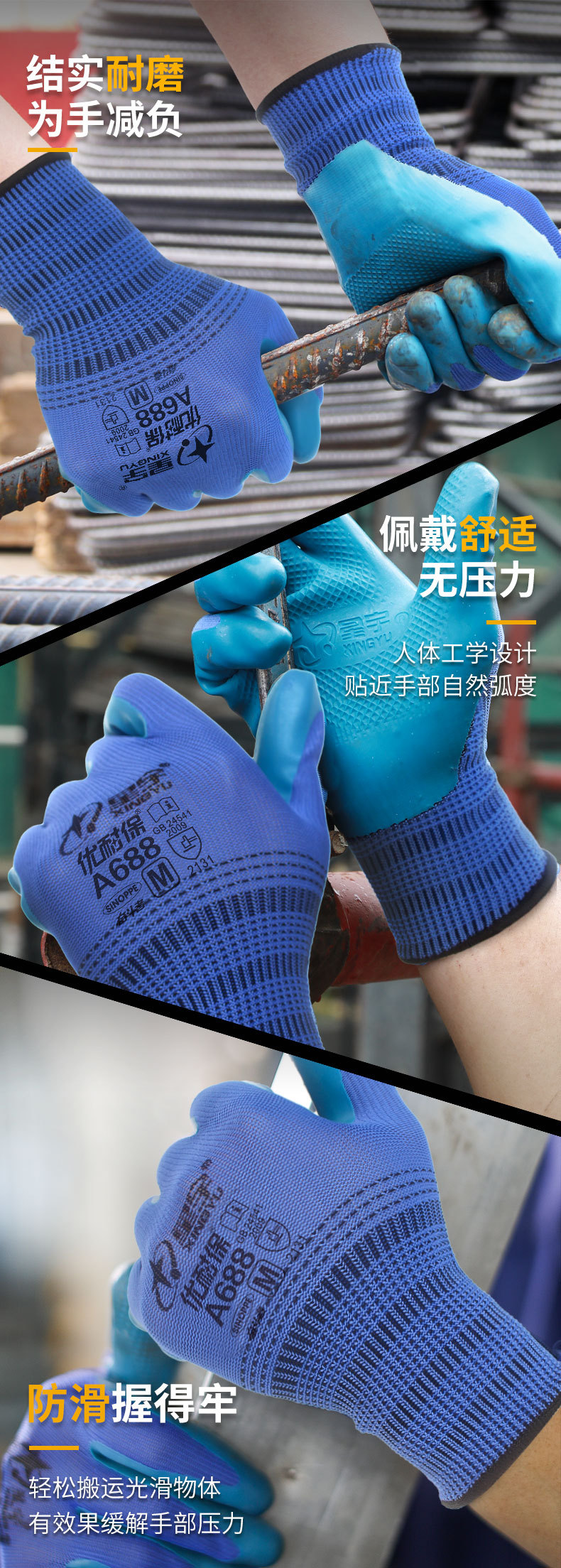 星宇正品劳保手套耐磨防滑透气工地建筑干活设备维修劳动防护手套详情27