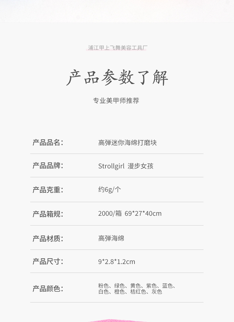 美甲海绵搓条EVA海绵搓条迷你半月型指甲锉打磨修型指甲锉条磨砂详情3