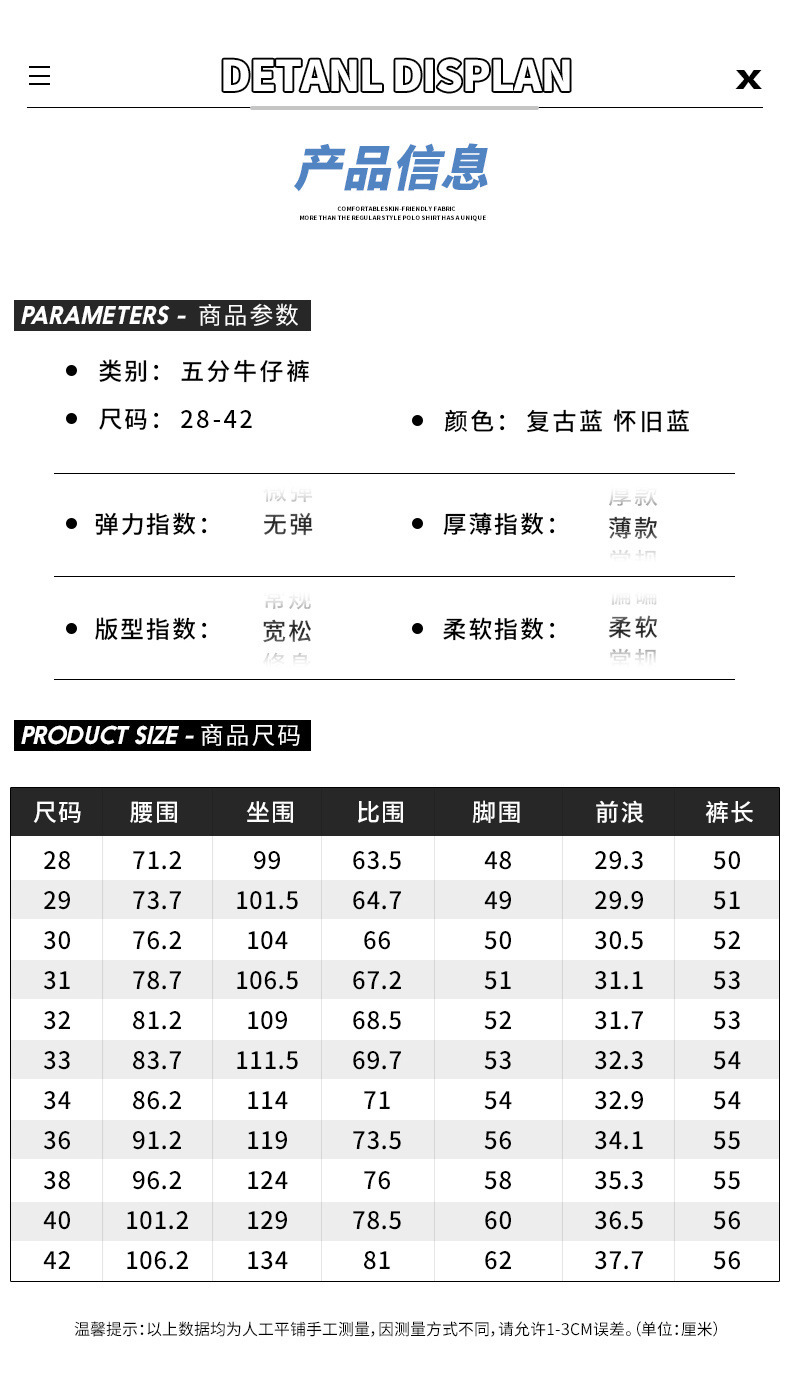 牛仔短裤男夏季潮牌短袖男装男士五分裤男生破洞衣服男款裤子详情7