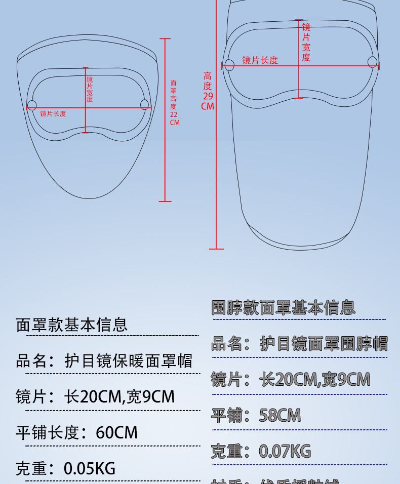 9123冬季户外护脸护额面罩摩托车骑行自行车保暖防寒护目保暖面罩详情9