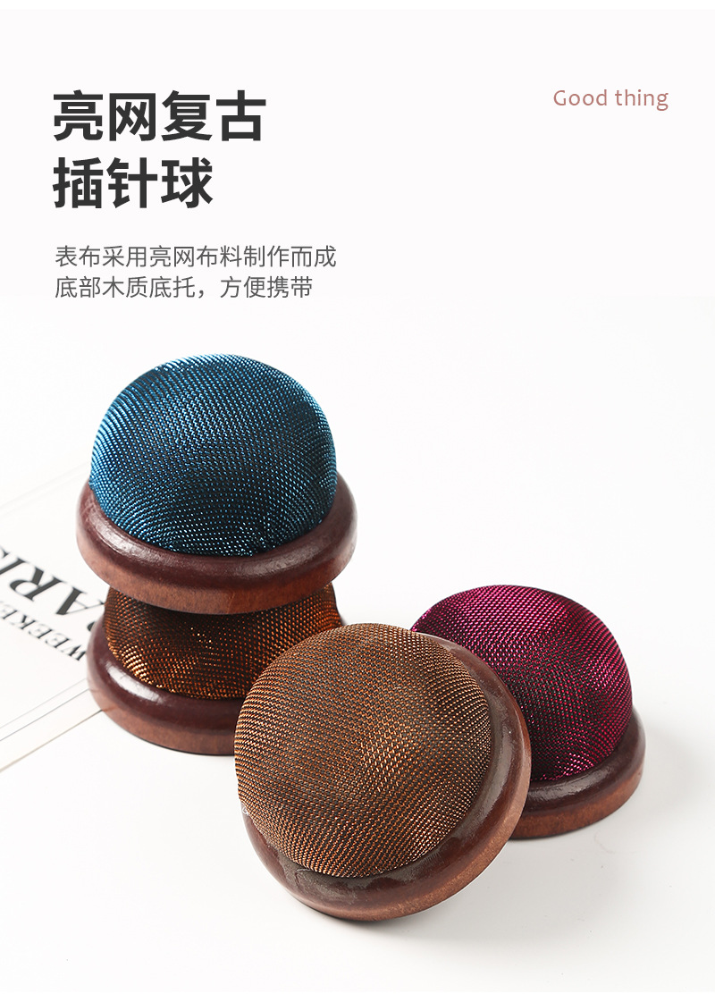 厂家批发咖啡色木底布艺插针包亮片针插垫手工十字绣针线针扎包详情9