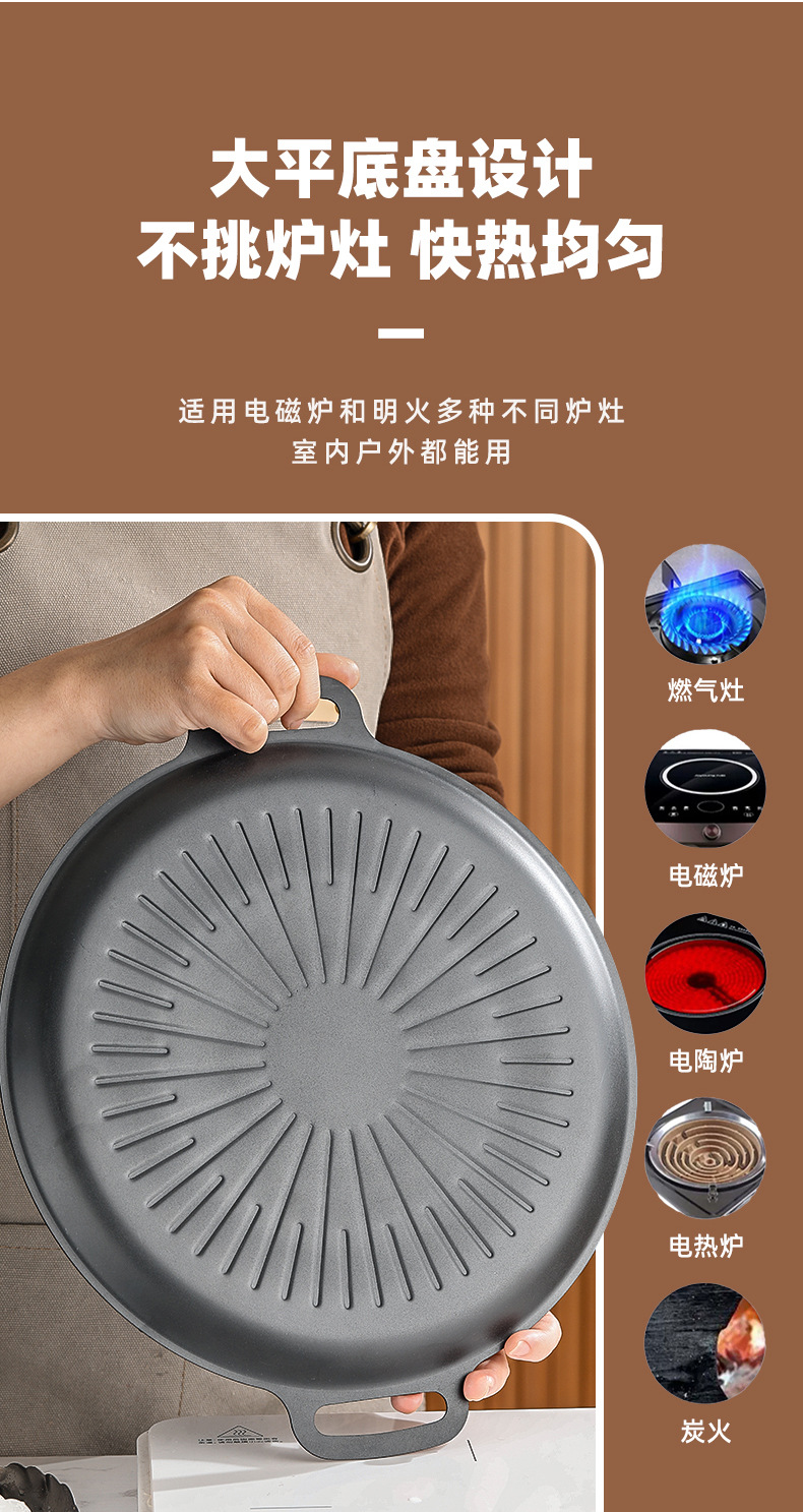 Tourmaline grill, sun plate, Korean barbecue plate, gas stove, induction cooker, universal barbecue, teppanyaki, outdoor camping pic 6