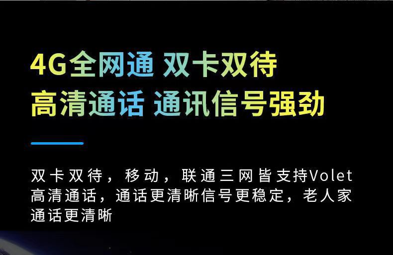 新款三防老人手机全网通4G超长待机老年手机老人机大音量大屏批发详情13