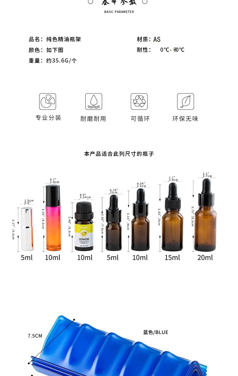 跨境新品精油瓶滚珠瓶展示架抽屉收纳整理架可叠加精油瓶塑料架子详情3