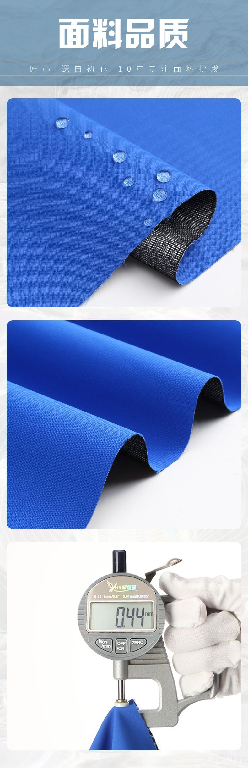 冲锋衣面料150D高弹三合一复合可特底防水棒球服风衣夹克帽袋面料详情5