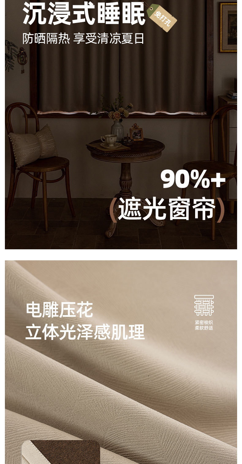 2025新款全遮光窗帘免打孔安装伸缩杆整套打孔款卧室飘窗简易窗帘详情9