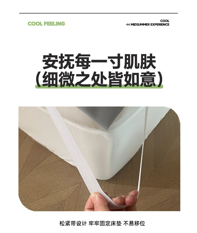 冰丝床单单件夏天凉感冰豆豆凉席a类母婴级单人2025新款空调席子详情11